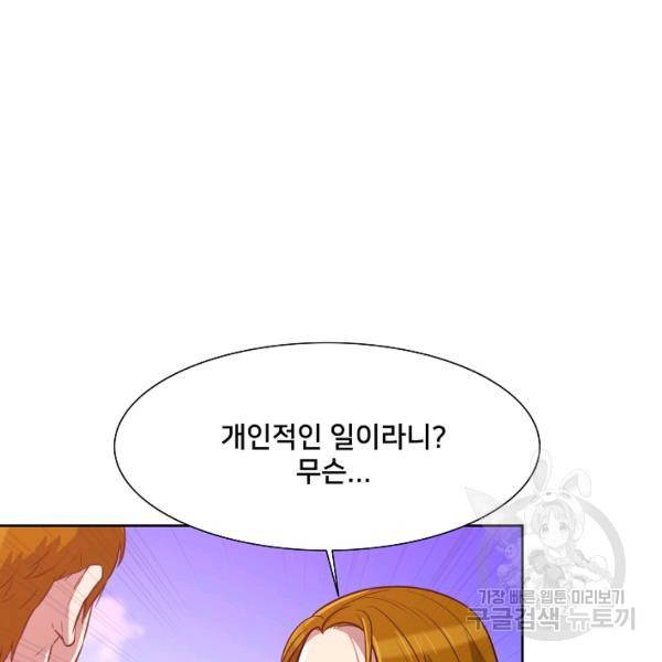 폭군의 필드 15화 10
