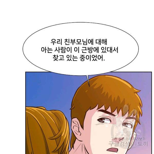 폭군의 필드 15화 12