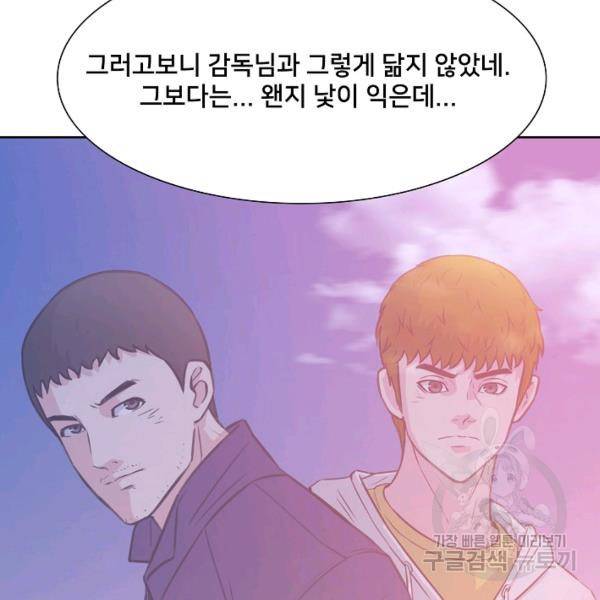 폭군의 필드 15화 16