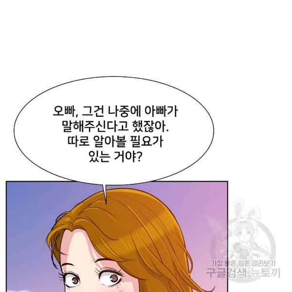 폭군의 필드 15화 18