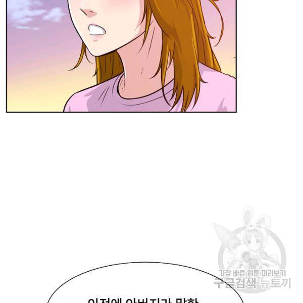 폭군의 필드 15화 19
