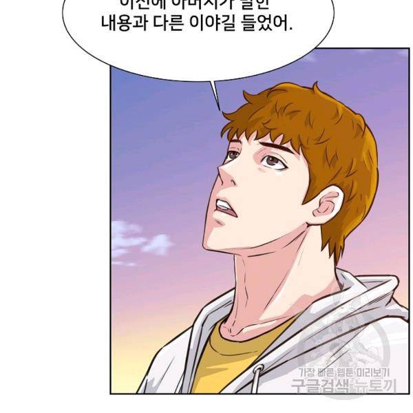 폭군의 필드 15화 20