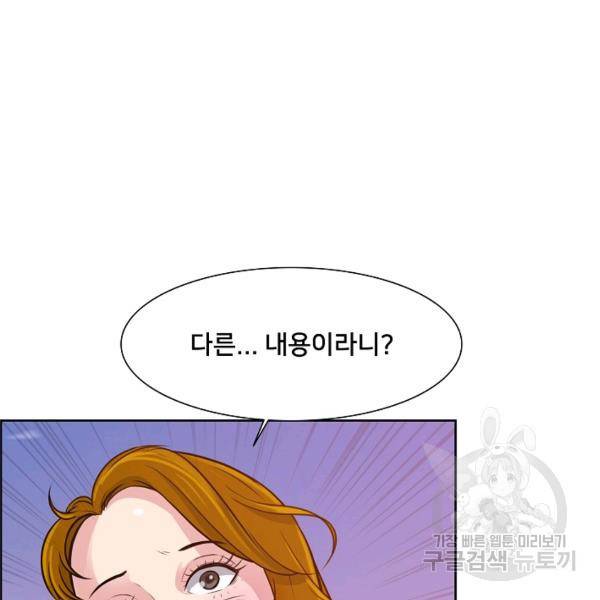 폭군의 필드 15화 21