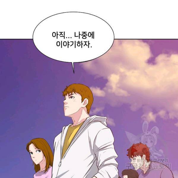폭군의 필드 15화 23