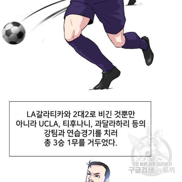 폭군의 필드 15화 28