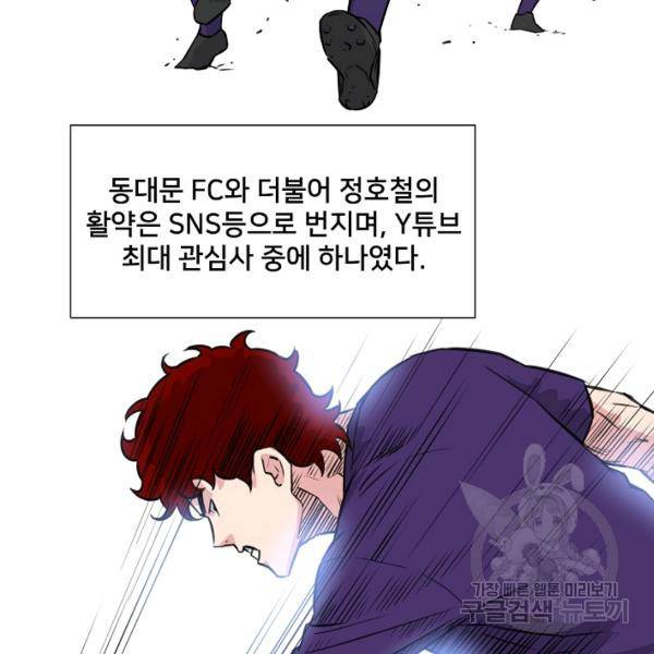 폭군의 필드 15화 30
