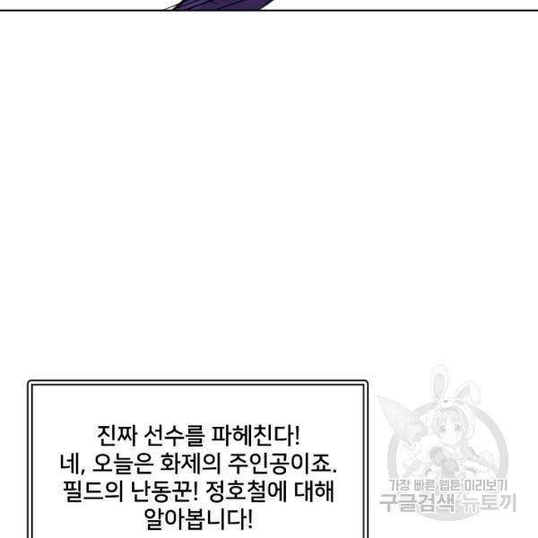 폭군의 필드 15화 32
