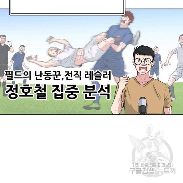 폭군의 필드 15화 33