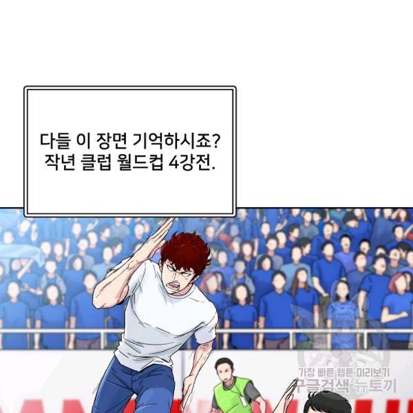폭군의 필드 15화 34