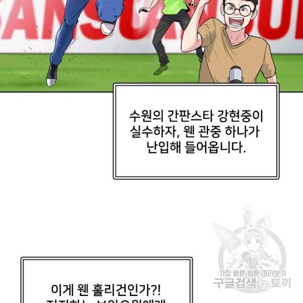 폭군의 필드 15화 35