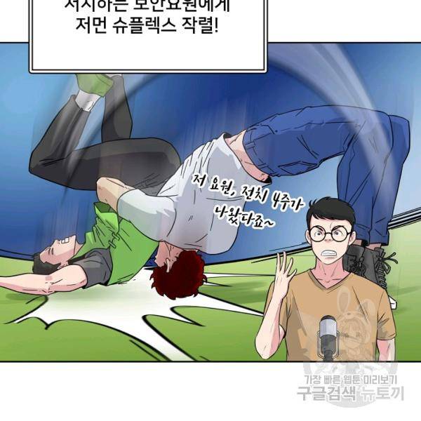 폭군의 필드 15화 36