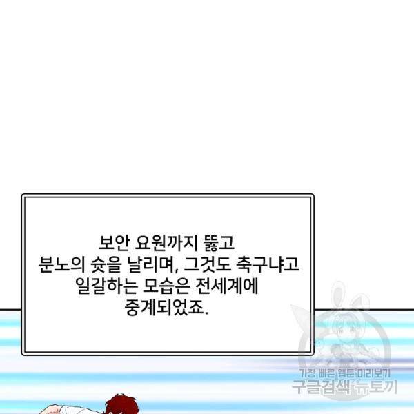 폭군의 필드 15화 37