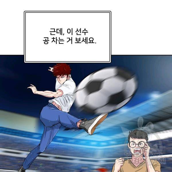 폭군의 필드 15화 39