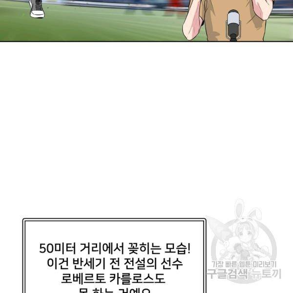 폭군의 필드 15화 40