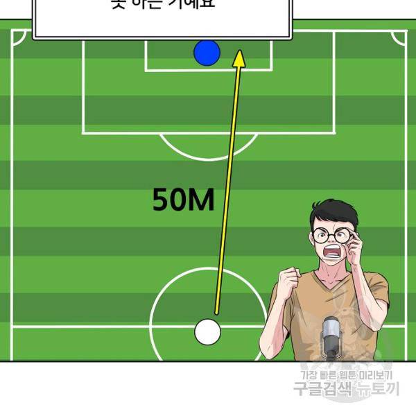 폭군의 필드 15화 41