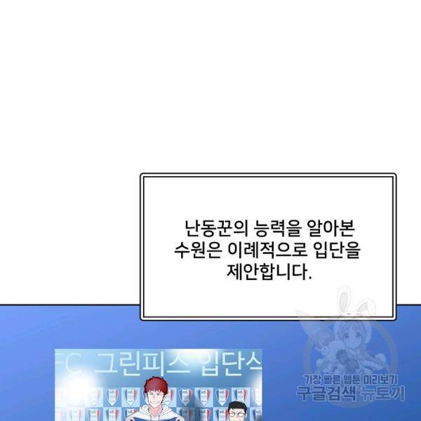 폭군의 필드 15화 42