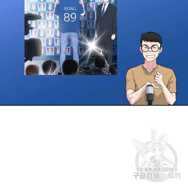폭군의 필드 15화 43