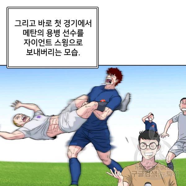 폭군의 필드 15화 44