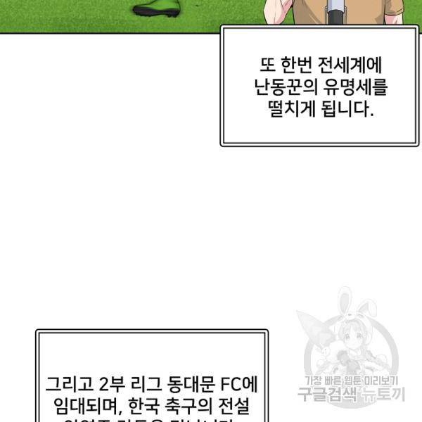 폭군의 필드 15화 45