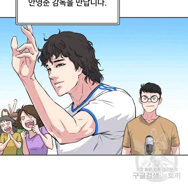 폭군의 필드 15화 46