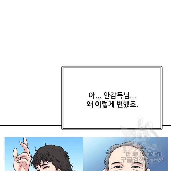 폭군의 필드 15화 47