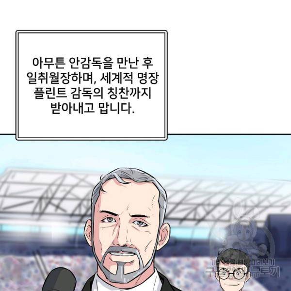 폭군의 필드 15화 49