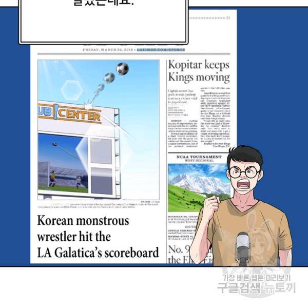 폭군의 필드 15화 51