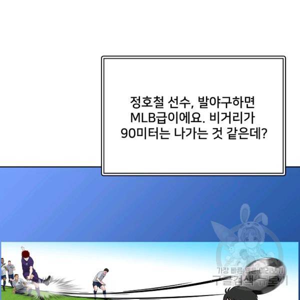 폭군의 필드 15화 52