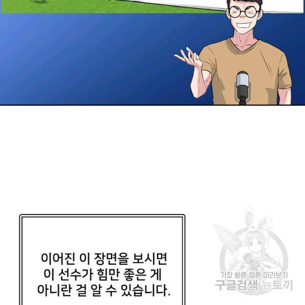 폭군의 필드 15화 53