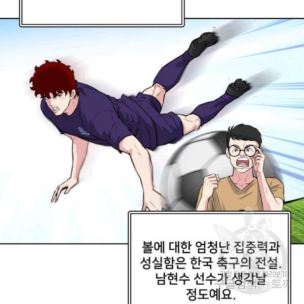 폭군의 필드 15화 54