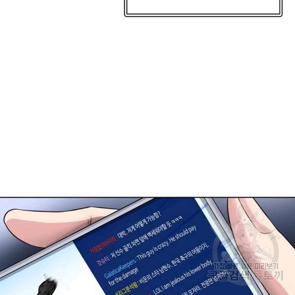 폭군의 필드 15화 55