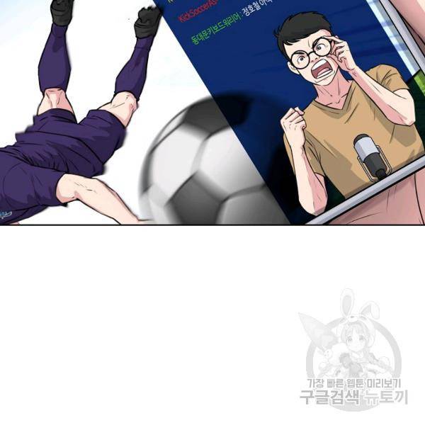 폭군의 필드 15화 56
