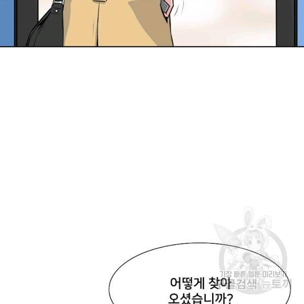 폭군의 필드 15화 60