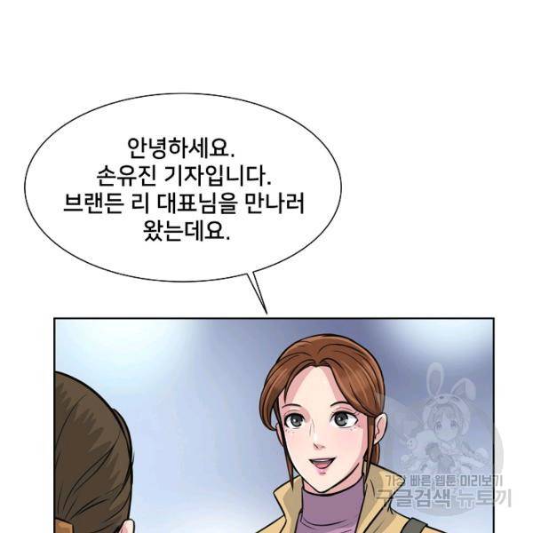 폭군의 필드 15화 62