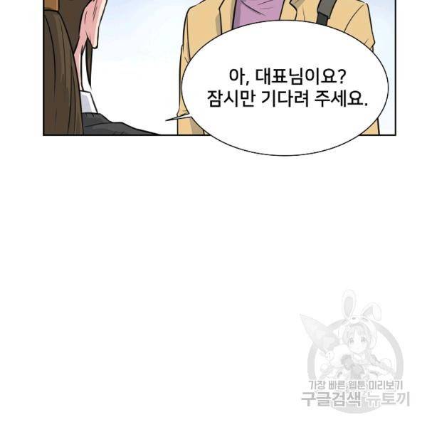폭군의 필드 15화 63