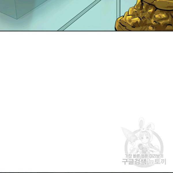 폭군의 필드 15화 65