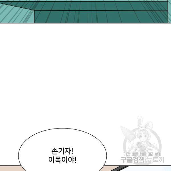폭군의 필드 15화 67