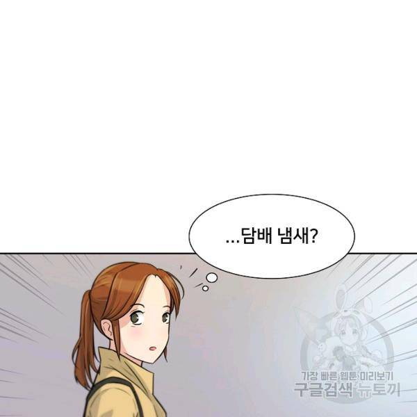 폭군의 필드 15화 73