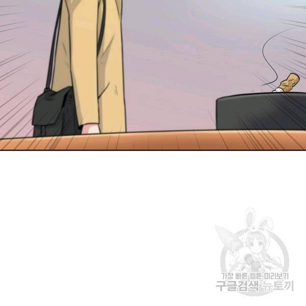 폭군의 필드 15화 74