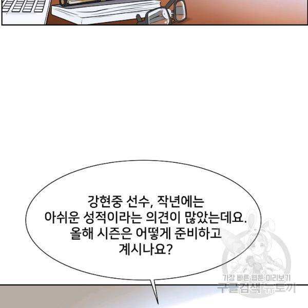 폭군의 필드 15화 76