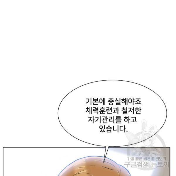 폭군의 필드 15화 78