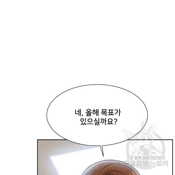 폭군의 필드 15화 80