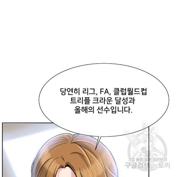 폭군의 필드 15화 82