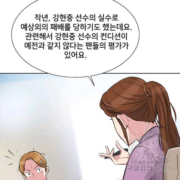 폭군의 필드 15화 84