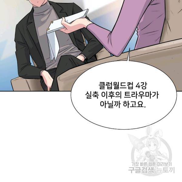 폭군의 필드 15화 85