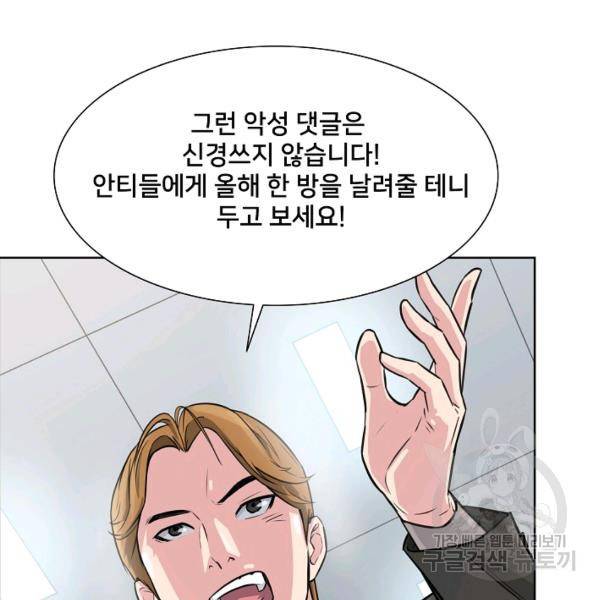 폭군의 필드 15화 86