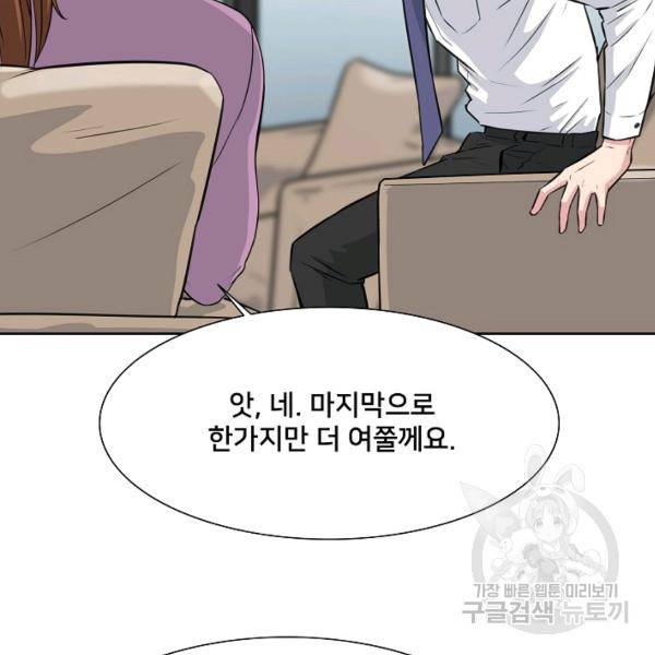 폭군의 필드 15화 89