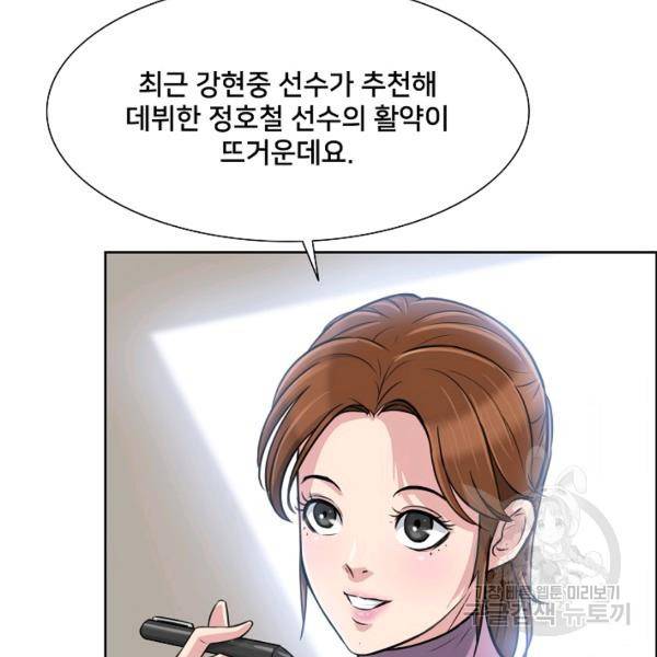 폭군의 필드 15화 90