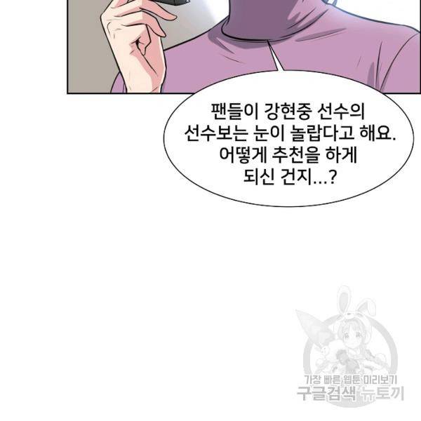 폭군의 필드 15화 91