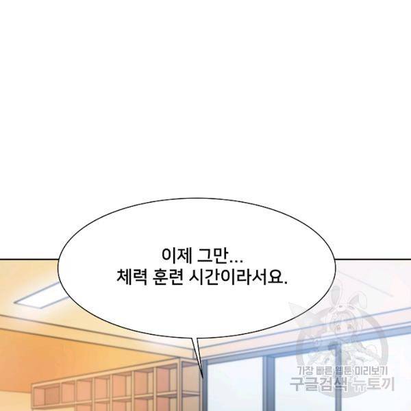 폭군의 필드 15화 93